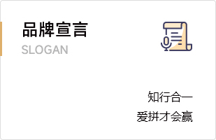 img4 品牌宣言